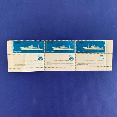ISRAEL - 1958 - Navigation - SHIPS - S/S ZION - 1000 - Blue - MNH - Watermark - Image 1 of 4
