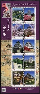 #3983 JAPAN 2016 Castles Series No. 6 Stamps Full Sheet Mint - Picture 1 of 1