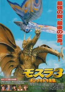 Mini póster de la película japonesa Rebirth of Mothra III 1998 B B Kaiju Chirashi B5 - Imagen 1 de 2