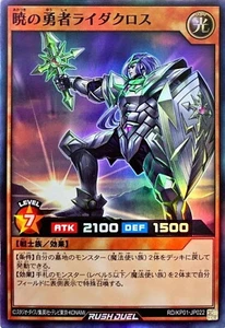 Yugioh Rush Duel RD/KP01-JP022  Raidacross, Hero of the Dawn  Super - Picture 1 of 2
