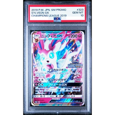 PSA 10 Sylveon GX 323/SM-P Champions League Promo Pokemon Card Jaapanese A729 - Image 1 of 4