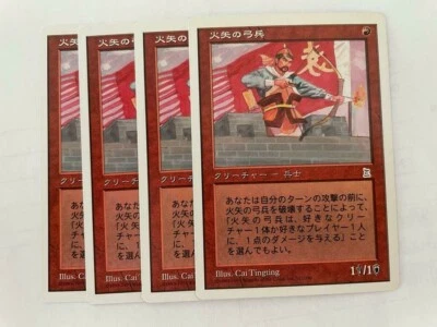 MTG 4X JAPANESE PORTAL THREE KINGDOMS FIRE BOWMAN NM/M P3K RED UNCOMMON CREATURE - Image 1 of 4