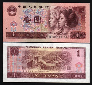 CHINA 1 YUAN P-884 1990 x 100 Pc Lot BUNDLE GREATWALL UNC MONEY CHINESE BANKNOTE - Picture 1 of 3