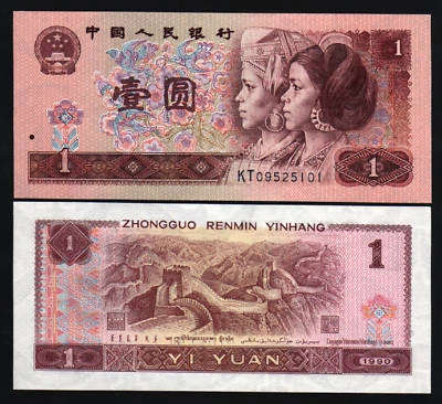 CHINA 1 YUAN P-884 1990 x 100 Pc Lot BUNDLE GREATWALL UNC MONEY CHINESE BANKNOTE - Image 1 of 3