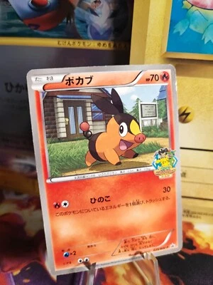 Pokemon Karte Card Floink Tepig Bw Promo Pokemon Center Ito Yokado japanese Exc - Bild 1 von 4