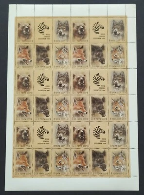1988 Russia CCCP Wildlife Bear Wolf Fox Wild Boar Stamps Full Sheet - Image 1 of 4