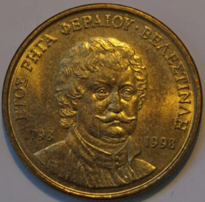 Greece. 50 drachmas UNC 1998, Year Dionysios Solomos, Greek Coin, BANK OF GREECE - Image 1 of 4