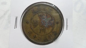 China Szechuan Sichuan 20 Cash Brass, Yr. 2 / 1913, Y- 448.1a, VF - Picture 1 of 2