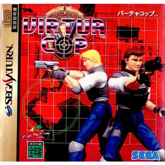 [SS] VIRTUA COP (Virtua Cop) Sega (19951124) [No Cover/Instruction ] - Image 1 of 1