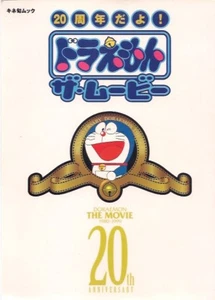 DORAEMON THE MOVIE: 20TH ANNIVERSARY ILLUSTRATION ARTBOOK JAPANESE - Imagen 1 de 1