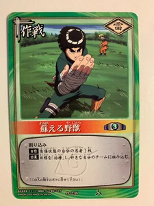 Naruto Card Game 作-238 - Bild 1 von 1