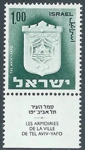 1975 ISRAELE STEMMA DI TEL AVIV YAFO CON APPENDICE MNH ** - Picture 1 of 1