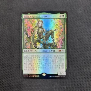 MTG Magic the Gathering Nissa Resurgent Animist Foil 2025 Promo PWS Card Game - Picture 1 of 2