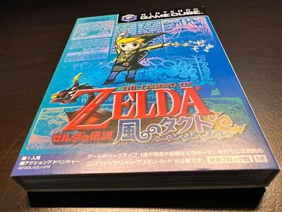Nintendo GameCube The Legend of Zelda The Wind Waker GC Complete Box Manual CIB - Image 1 of 4