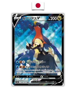 Pokémon Card – Carchacrock V 084/067 CSR – S9a Battle Region – Japanese - Picture 1 of 2
