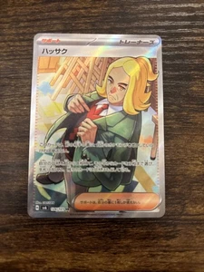 Hassel 124/101 Sv6: Transformation Mask Holo (Japanese) - Picture 1 of 2
