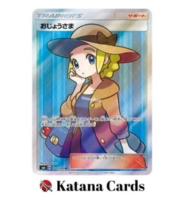 EX/NM Pokemon Cards Lady Super Rare (SR) 100/094 SM6 Japanese - Picture 1 of 6