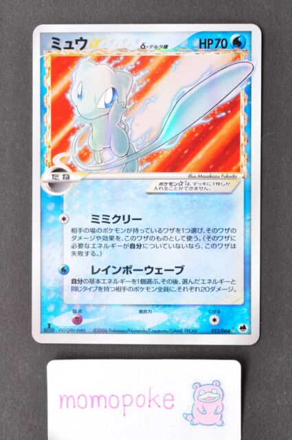 Mew Gold Star Delta Species 015/068 1st Edition Pokemon Card Japanese