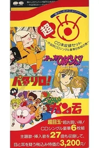 Anime Single Cd Nostalgic Song Superincluded Set, A Luxurious 6-Disc Set Of Sing - Picture 1 of 1