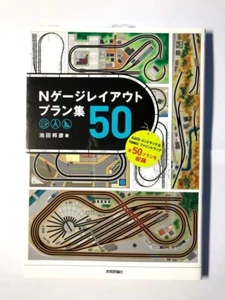 N Gauge Layout Plan Collection 50 KATO Unitrack TOMIX Fine Track Book Japanese - Picture 1 of 5