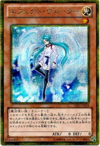 GS05-JP008 - Yugioh - Japanese - Effect Veiler - GoldSecret - Picture 1 of 1
