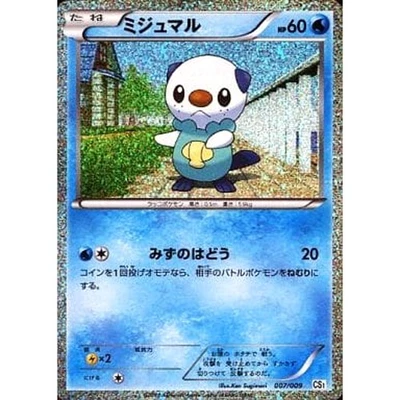 Pokemon Oshawott Holo 007/009 CS Journey Partners Collection Sheet Oshawott J... - Image 1 of 4