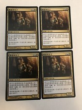 Evil Twin X4 Chinese Innistrad Moderate Play MTG
