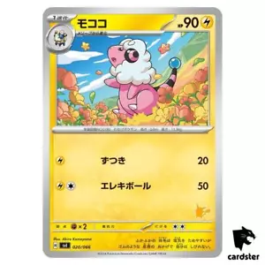 Flaaffy SVI 020/066 Battle Academy Pokemon Card Japanese - Picture 1 of 8