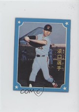 1977 Elementary School 2nd Year Yomiuri Giants V2 JMC2007 Kenji Awaguchi #35