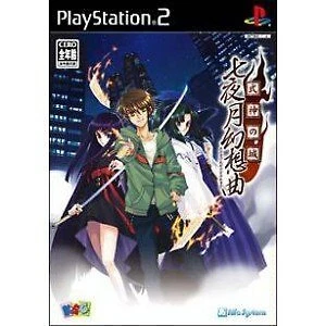 PS2 Shikigami no Shiro: Nanayozuki Gensoukyoku - JAPAN - Image 1 of 1
