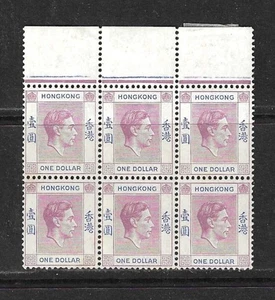 Hong Kong 1938 KGVI high value $1 rare block of six MINT - Picture 1 of 2