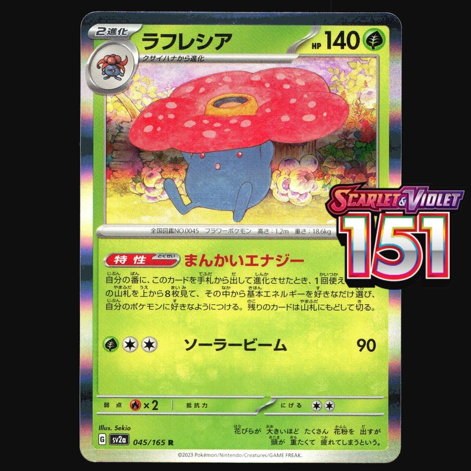 Pokémon 151 Cards Japanese Choose Your Card! Holo Poké Ball Pattern EX Full Art - Image 1 of 1