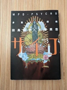 MPD Psycho Volumen 13 por Eiji Otsuka 2011 Kadokawa Comics Manga Japonés - Imagen 1 de 6