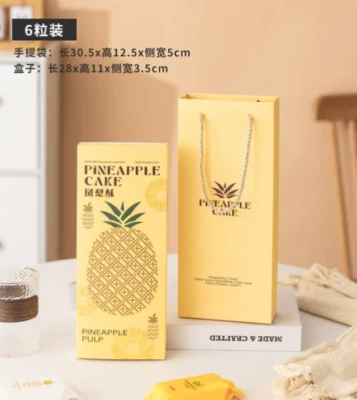 pinapple cake packaging boxes, yellow desert gift box mooncake - Image 1 of 4