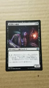 Bogbrew Witch - Magic the Gathering MTG Iconic Masters Japanese - Picture 1 of 1