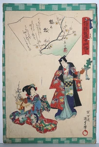 Original antiker traditioneller japanischer erotischer Holzschnitt Kunstdruck - Bild 1 von 2