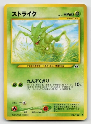 Scyther No. 123 Neo Discovery 2000 Regular Japanese - Image 1 of 2