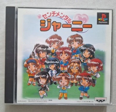 Sentimental Journey - Playstation PS1 NTSC-J Japan Dating Game with Music CD - Image 1 of 4