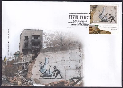 Ukraine 2023 FCK PTN! Banksy Graffiti. FDC POKROVSK, Extremely Rare - Image 1 of 2