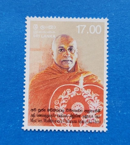 Sri Lanka Stamp, Scott 1541 MNH Cover