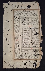 VINTAGE OLD ARABIC/PERSIAN HANDWRITTEN MANUSCRIPT LEAF. - Imagen 1 de 2