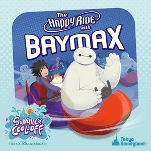 "Baymax's Happy Ride" Special Edition - Picture 1 of 1