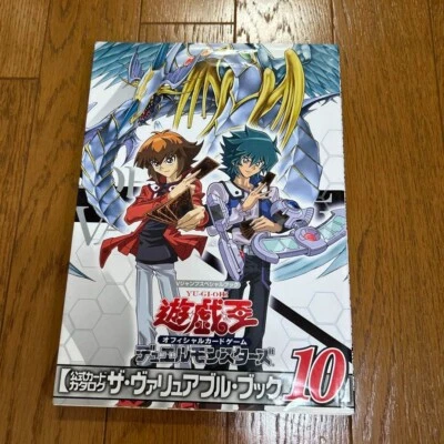 JAPAN Yu-Gi-Oh! Official Card Game Duel Monsters Catalog 10 Book (Not with Card - Image 1 of 4