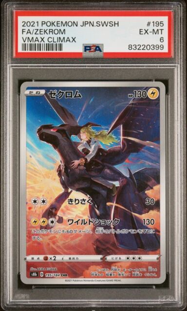 Zekrom-EX (Black & White Promos 159/BW-P) – TCG Collector