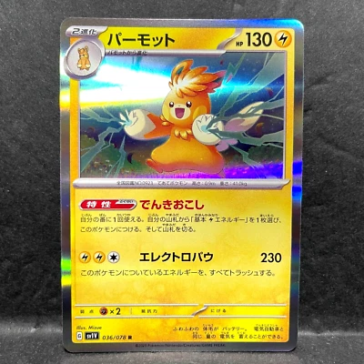 2023 POKEMON JP VIOLET EX SV1V PAWMOT 036/078 HOLO (R) RARE - Image 1 of 2