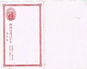 Old Japan 1 Sen Reply Postalcard Sakura PC15 Black Overprint - Picture 1 of 2