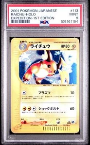 πππ RAICHU HOLO 113/128 PSA 9 POKEMON EXPEDITION 2001 JAPANESE 1ST EDITION - Picture 1 of 5