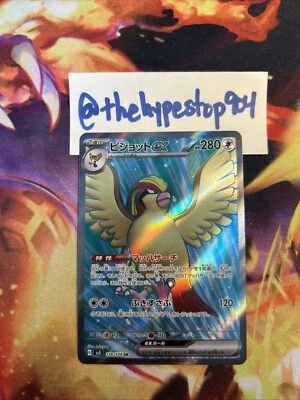 Pidgeot ex 128/108 sv3 SR Ruler of the Black Flame Pokemon Japanes - US SELLER - Image 1 of 4