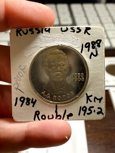 1984 / 1988 N Russia 1 Ruble Proof - Picture 1 of 2