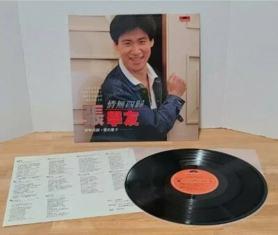 1986 Jacky Cheung 張學友 情無四歸 12"國語黑膠唱片 LP 1st Pressing Vinyl Record - MINT - Image 1 of 4